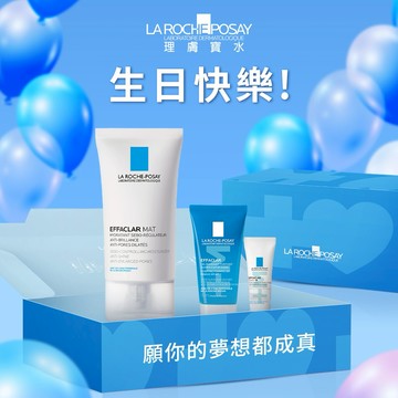 [快速出貨🚚]【理膚寶水】巨蟹座生日快樂🎂毛孔緊緻控油保濕乳禮盒｜願所有美好奔你而來❤️『LINE禮物獨家組合』