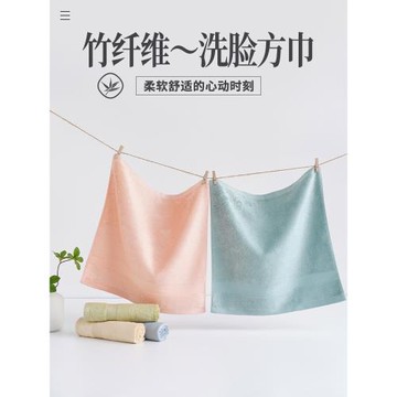 竹纖維方巾！洗臉小毛巾！柔軟細膩！不易發硬！兒童成人小號3條