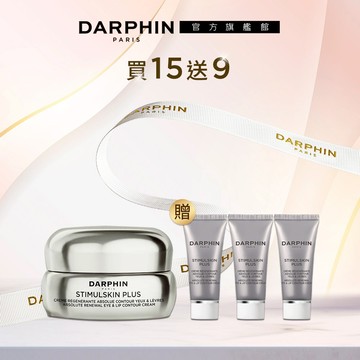 【DARPHIN 朵法】深海眼唇霜逆時高光組｜緊緻眼唇霜買15送9