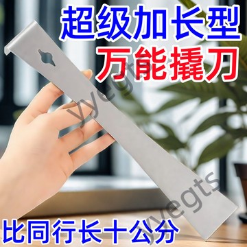 🔥上新 撬刀 多功能神器 安裝木工撬棍 蜂箱起刮器 鐵橇 起釘器 不鏽鋼刮刀 撬棒 釘拔 鏟刀 刮刀 起釘器 拔釘器工具