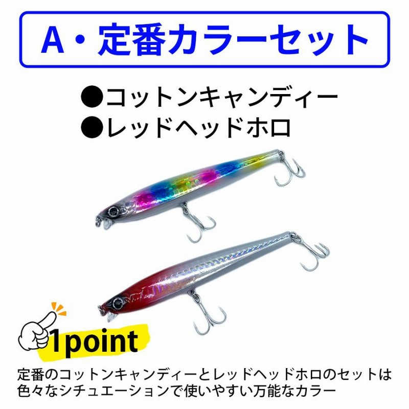 シンキングペンシル ペンシルベイト ルアー セット リップ付 ミノー 10.5cm 31g 2個入 イワシ アカキン レッドヘッド 青物 シーバス  ヒラメ | LINEショッピング