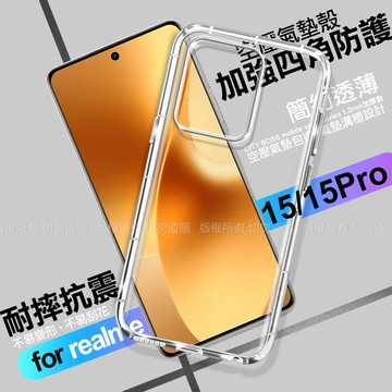 City Boss Realme 15 / 15pro 加強四角防護防摔空壓氣墊殼