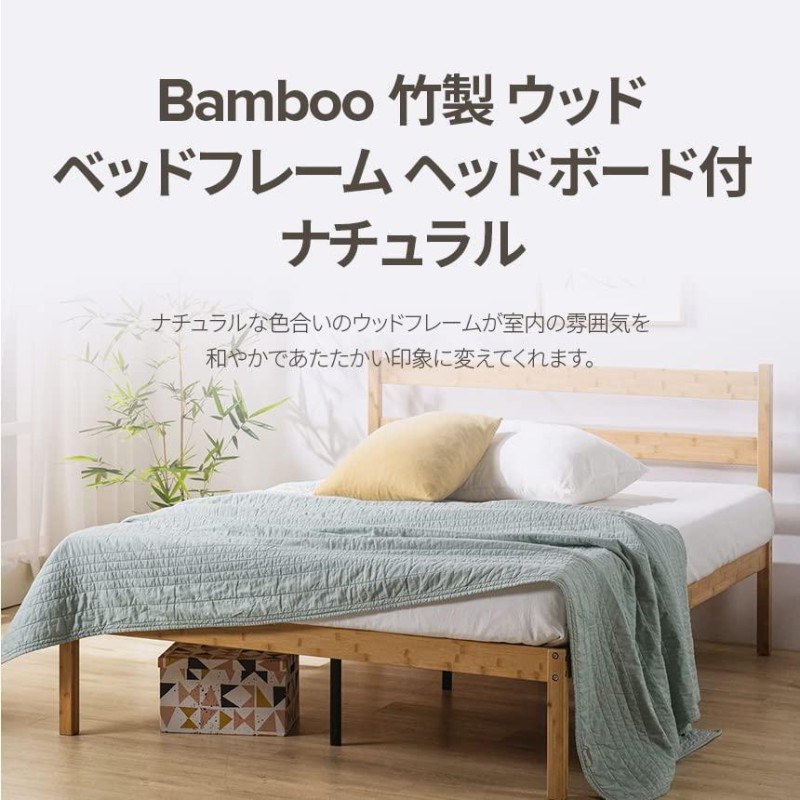 ZINUS 竹製 ベッドフレーム ダブル メタル&Bamboo すのこ 静音 ベッド