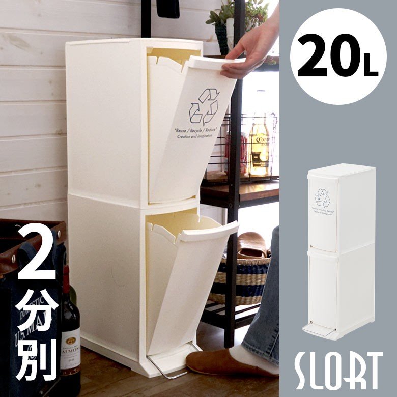 ゴミ箱 ダストボックス 分別 2段 l おしゃれ ごみ スリム フラ付き 蓋 ペダル シンプル くずかご コンパクト 細い 通販 Lineポイント最大0 5 Get Lineショッピング