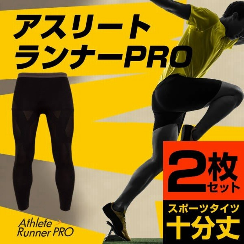 公式 スポーツ タイツ メンズ コンプレッションウェア レギンス スパッツ ランニング 着圧 登山 Runtage アスリートランナーpro 10分丈 2枚組 Unble 通販 Lineポイント最大0 5 Get Lineショッピング
