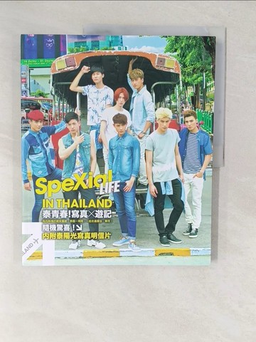 【書寶二手書T1／影視_YVR】SpeXial Life 泰青春寫真遊記_SpeXial