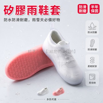 台灣出貨✨ 防雨鞋套 硅膠 PVC 加厚 防滑耐磨 男女適用 成人 雨天外出 防水防髒 護鞋