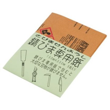 角利防鏽專用紙 150x330mm 五枚入