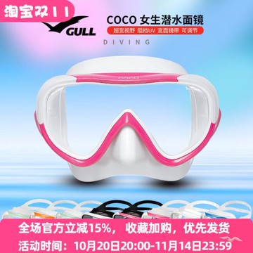 新款GULL COCO MASK潛水面鏡面罩防UV女士超柔軟硅膠浮潛深潛面鏡
