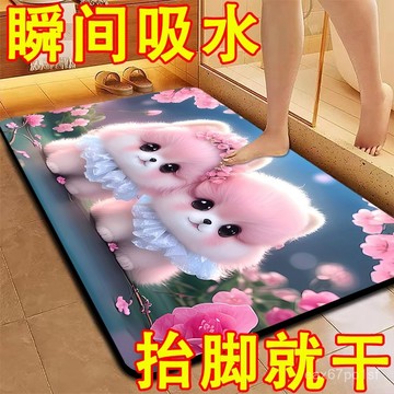 臺灣有貨⚡777衛生間吸水墊卡通可愛小狗浴室地墊洗手間厠所門口防滑門墊速幹墊 C706