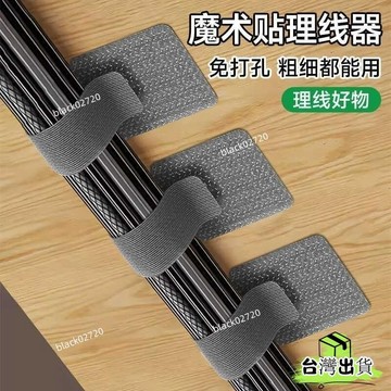 臺灣有貨 10個裝魔術貼理線器 束線帶 束帶魔術貼 電腦束線帶 魔術貼 紮帶 數據線收納神器 理線器 數據線收納神器 K