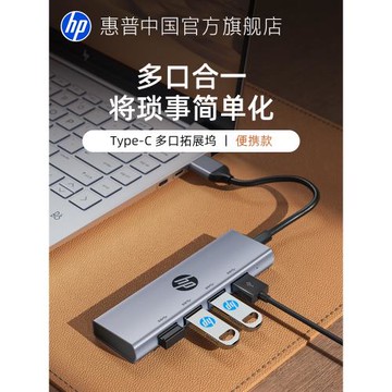 HP惠普Type-c拓展塢hdmi投屏轉換usb分線器hub集線器網線多功能多接口轉接頭筆記本電腦iPad平板手機配件