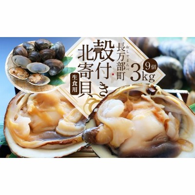 訳あり ボイル ホッキ貝 生食用 約500g のし対応 お歳暮 お中元 ギフト q 魚介 通販 Lineポイント最大7 0 Get Lineショッピング
