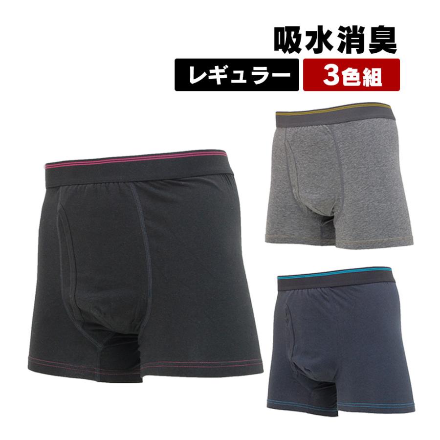2枚セット失禁パンツ 失禁ショーツ 吸水ショーツ 尿もれ 前開き メンズ 男性用 大人 紳士 尿漏れショーツ M L LL 快適 安心 介護 下着 トランクス