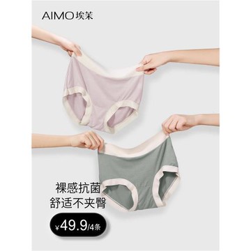 埃茉內褲女生純棉抗菌全棉襠中高腰大碼莫代爾2025新款女士三角褲