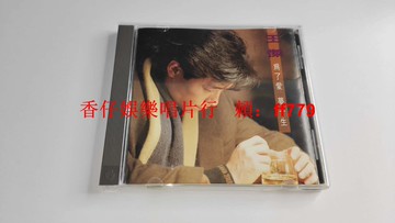王杰 為了愛夢一生 飛碟短碼首版 無ifpi碼 1991年飛碟原版CD 9.5新高品相 原盒包郵