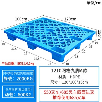 塑膠棧板 塑料托盤 網格板 塑料托盤叉車倉庫地墊托板防潮墊板物流專用卡板地堆貨物棧板墊倉『ZW1169』