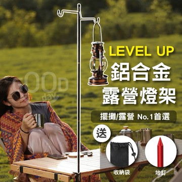 【Gooday台灣出貨】升級款 雙勾燈架 折疊式 燈柱 燈架 擺攤燈架 露營燈架 露營掛架 鋁合金 鋁合金燈架 折疊燈架
