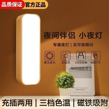 🔥臺灣出貨🔥宿捨led小夜燈充電床頭臥室家用睡眠ins風usb臺燈不插電拍拍小燈asdasd123