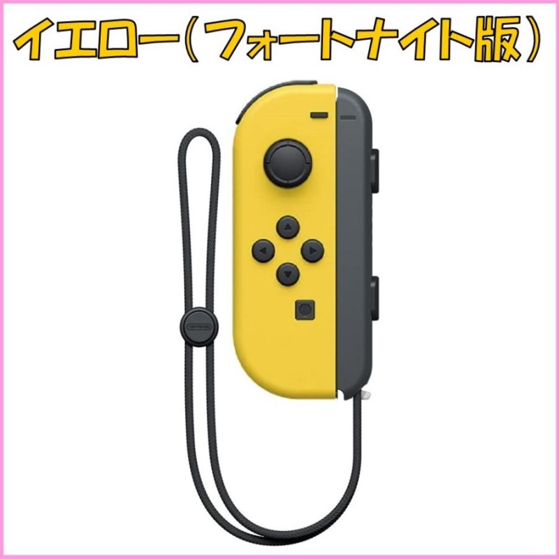 Joy-Con 左のみ 壊れたJoy-Con買い取ります！ ジョイコン 新品 単品