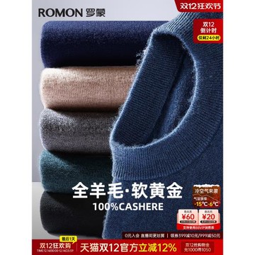 (免運)【100%純羊毛】羅蒙男士套頭打底針織衫2025冬季新款圓領保暖毛衣