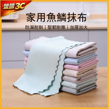 【台灣線貨】魚鱗紋格 魚鱗抹布 玻璃抹布 清潔擦玻璃 洗碗布百潔布 廚房清潔巾 汽車抹布 無水痕 吸水不掉毛 家俱布