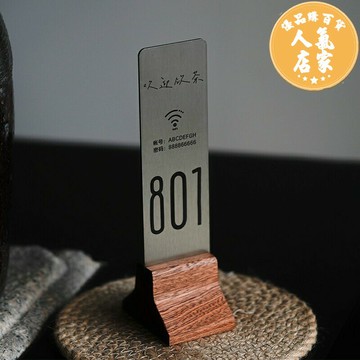 不鏽鋼台牌 餐牌 立牌 客製化不鏽鋼桌號牌訂製高檔餐廳留座雙面二維碼掃碼點餐下單立式台牌