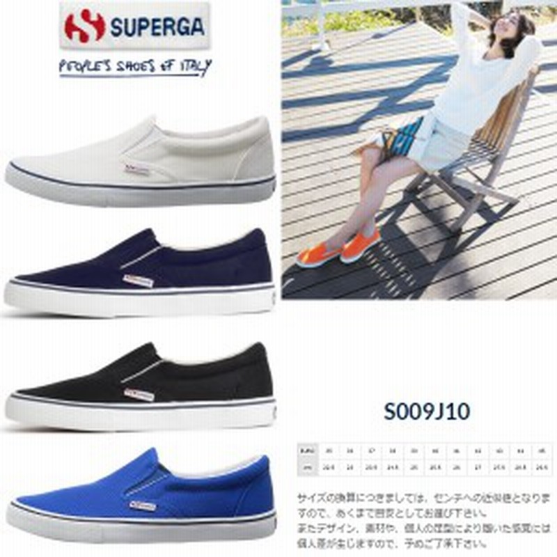 スペルガ スニーカー リッポン メンズ レディース スニーカー Superga 2311 Cotu S009j10 Moccasin スリッポン メンズ レディース ス 通販 Lineポイント最大1 0 Get Lineショッピング