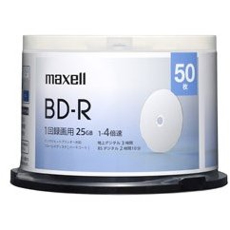 お手軽価格で贈りやすい maxell 録画用 BD-R 標準130分 4倍速 ワイドプリンタブルホワイト 50枚スピンドルケース  BRV25WPE.50SP qdtek.vn