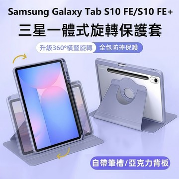 智慧休眠皮套 帶筆槽 保護殼 適用 三星Galaxy TAB S11 S10 S9 FE A11+ A9+ A8 保護套
