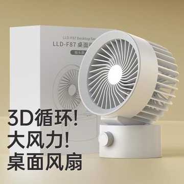 3D循環】搖頭桌面小風扇電風扇小型宿舍家用臥室靜音辦公室桌面迷你超強力戶外壁掛式床上usb充電制冷便攜式