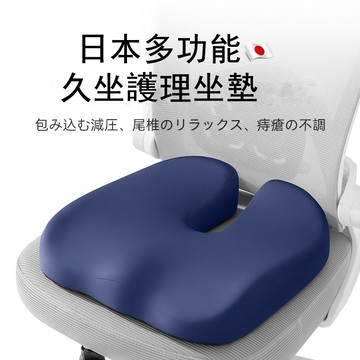 【台灣現貨】尾椎坐墊 U型尾椎護理坐墊 日本尾椎坐墊 記憶棉 痔瘡坐墊 減壓坐墊 坐墊加厚 屁墊 辦公室坐墊 久坐坐墊