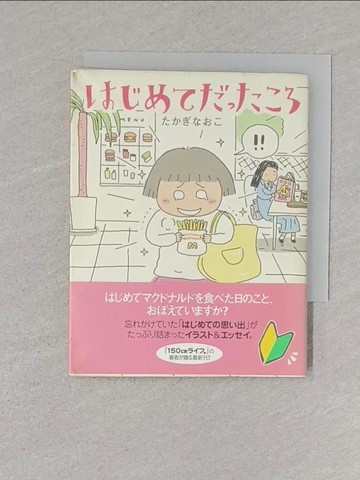 【書寶二手書T1／繪本_S5K】?????????_日文_??????