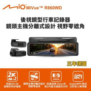 Mio MiVue R860WD 後視鏡型行車記錄器(室內) (送64G卡)行車紀錄器
