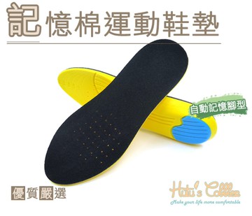糊塗鞋匠 優質鞋材 C51 記憶棉運動鞋墊 記憶腳形 柔軟減壓 運動可用