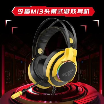 今盾M13耳機頭戴式游戲耳麥網咖專業電競游戲耳機絕地求生吃雞USB