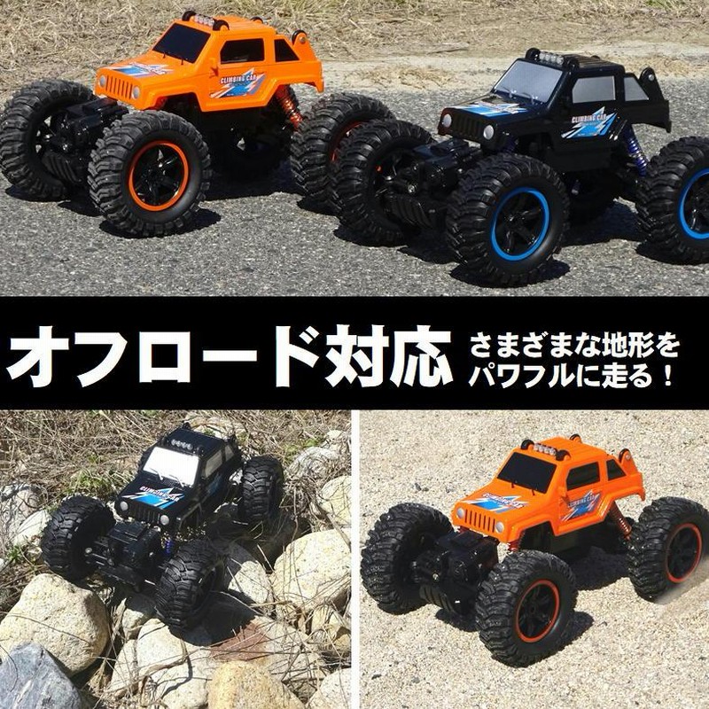 ラジコン オフロード 4wd 大型 オフロードカー 本格 速い