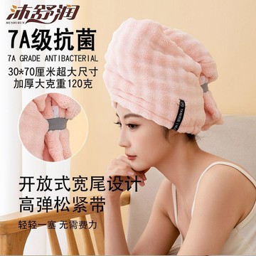 新款♥沐舒潤7A抗菌幹發帽女超強吸水速幹2025新款擦頭巾包頭巾加厚浴帽
