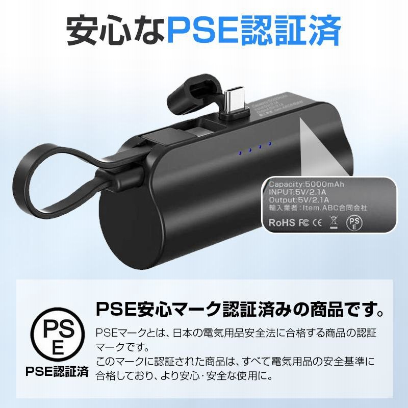 モバイルバッテリー PSE認証済 大容量 超軽量 2.1A急速充電 電池残量表示 小型 5000mAh iphone用 スマホ 充電器 2台同時充電  ケーブル内蔵 Type-C Lightning LINEショッピング