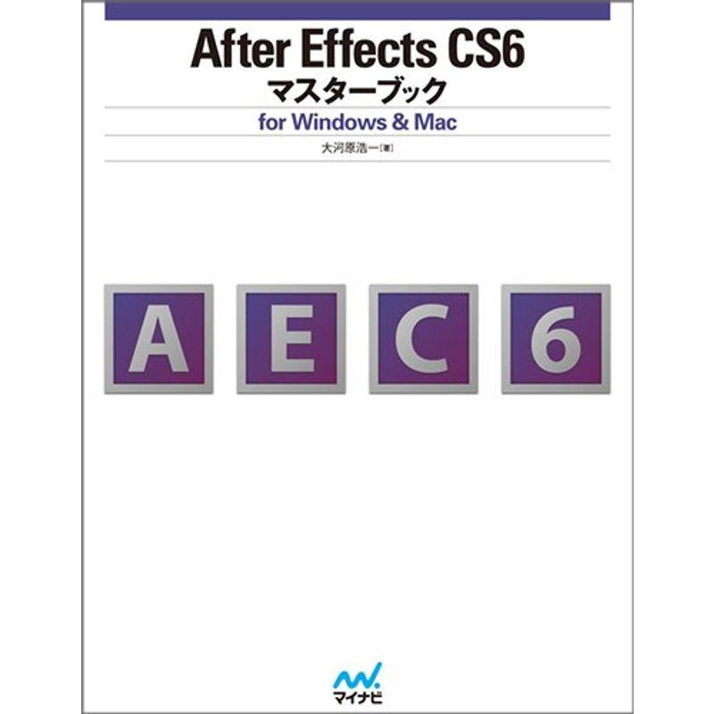 After Effects CS6マスターブック for Windows  Mac