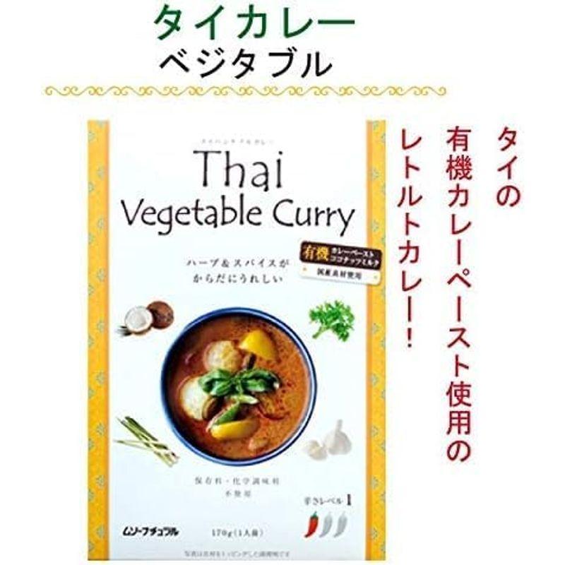 タイカレー(ベジタブル)170g×60パック本場タイの有機カレーペースト使用のレトルトカレー