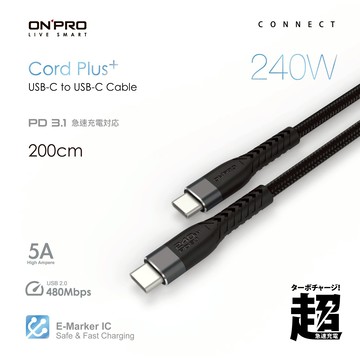 【ONPRO】Cord Plus USB-C to C PD240W 200cm 快充傳輸線