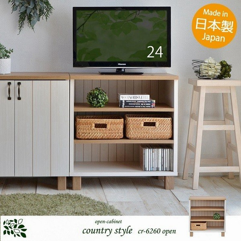 カントリー風オープンテレビラック 幅約60ｃｍ サイド テレビ台 キャビネット 収納庫 本棚 電話台 Fax台 プリンター台 ホワイト 日本製 通販 Lineポイント最大0 5 Get Lineショッピング