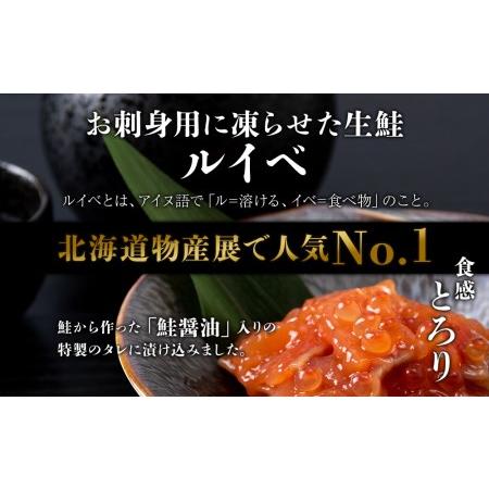 ふるさと納税 ＜佐藤水産＞鮭ルイべ漬いくら 230g 北海道千歳市