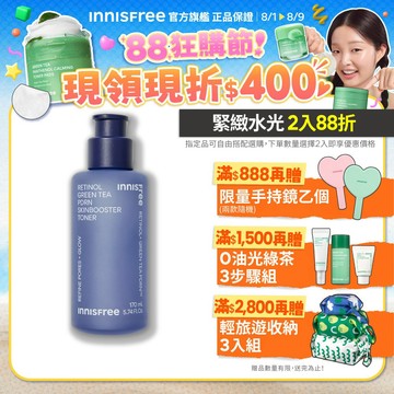 INNISFREE A醇PDRN水光奇蹟水 170ml 官方旗艦店