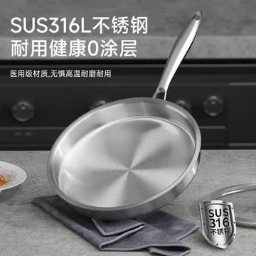 316不銹鋼煎鍋食品級加厚平底鍋家用無涂層不粘鍋烙餅煎牛排專用