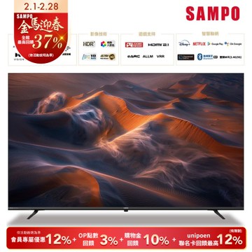 SAMPO聲寶 70吋聯網Google TV 5.0 顯示器 EM-70RF130 含基本安裝+舊機回收