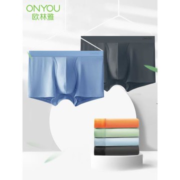 歐林雅竹纖維男士內褲中腰平角大碼寬松舒適U凸性感透氣四角褲
