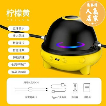 智能跳繩機 遙控跳繩機 自動跳繩機 智慧全自動跳繩機粉色兒童趣味練習家用親子運動電子遙控健身器材