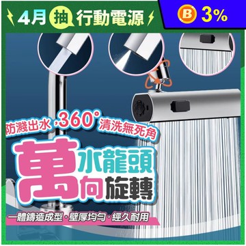L型升級款瀑布飛雨水龍頭延伸器